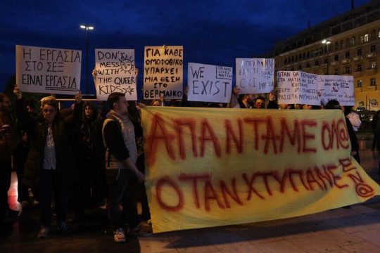 thessaloniki-diasilosi gia transfoviko pogrom